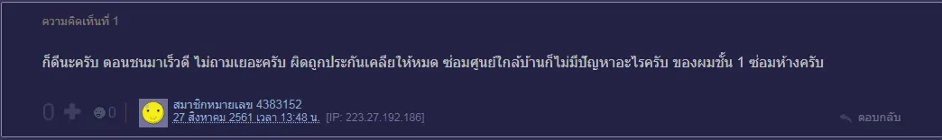 สินทรัพย์ประกันภัยดีไหม