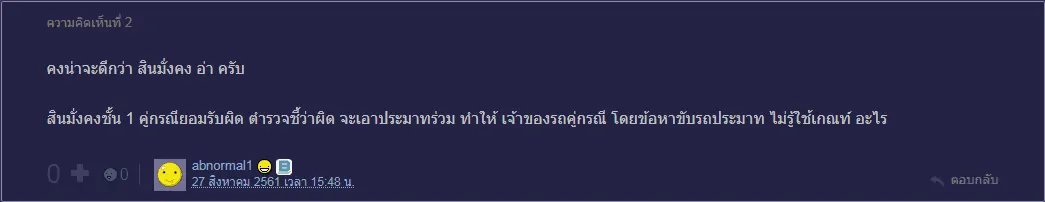 สินทรัพย์ประกันภัยดีไหม