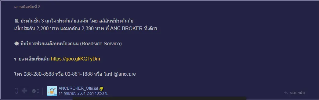สินทรัพย์ประกันภัยดีไหม