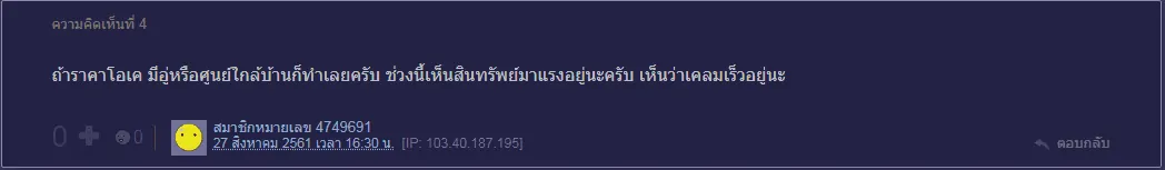 สินทรัพย์ประกันภัยดีไหม