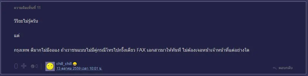 กรุงเทพประกันภัยดีไหม