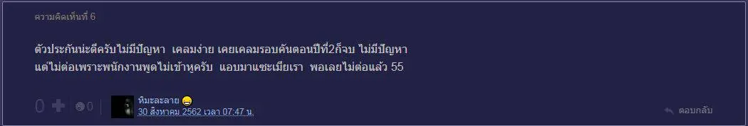 ธนชาตประกันภัยดีไหม