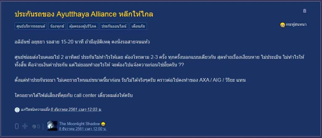อลิอันซ์ประกันภัยดีไหม