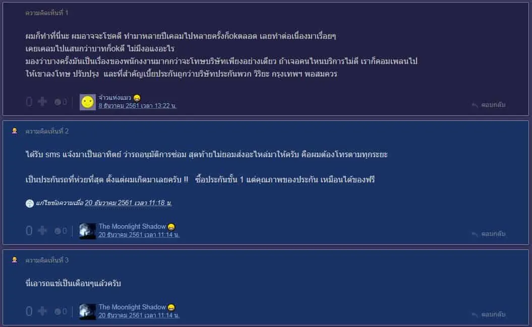 อลิอันซ์ประกันภัยดีไหม