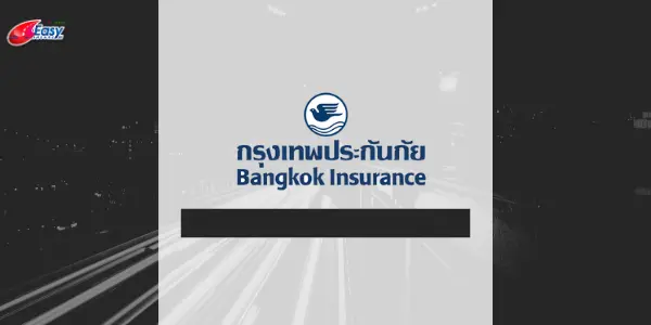 ประกันรถยนต์ชั้น 1 ที่ไหนดี